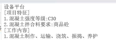 二次结构