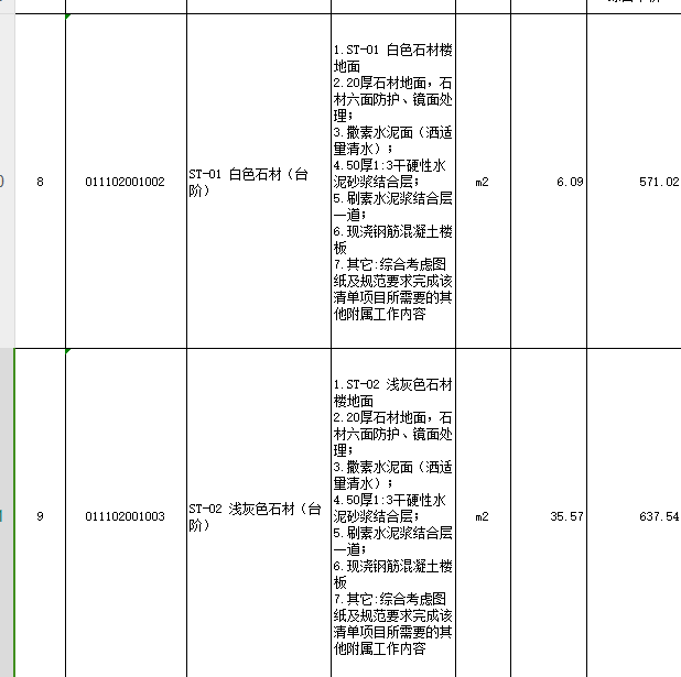 做招标