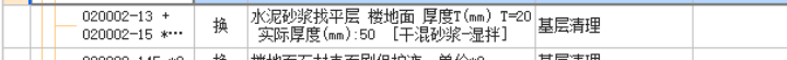 定额