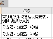 定额