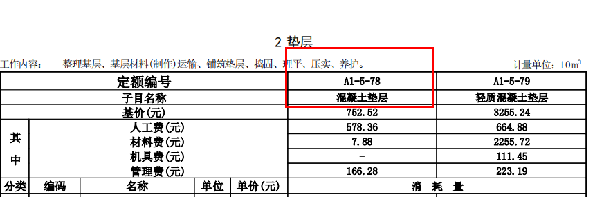 广联达服务新干线