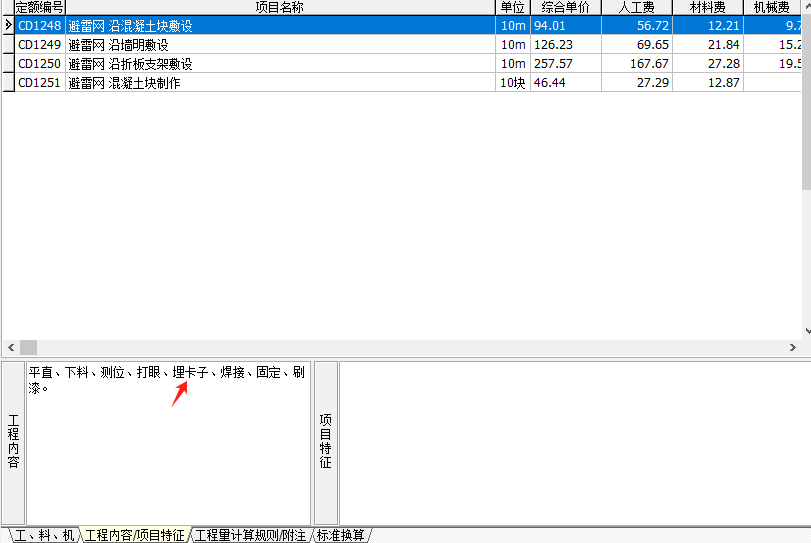 固定支架