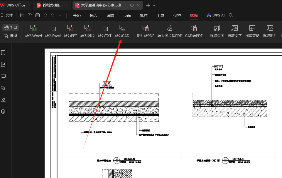 PDF图纸