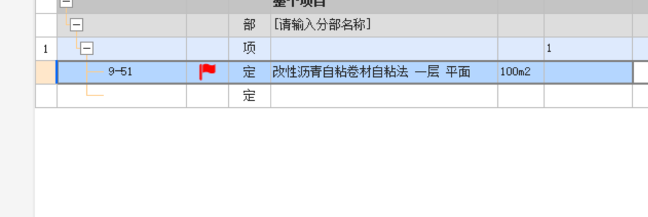 子目