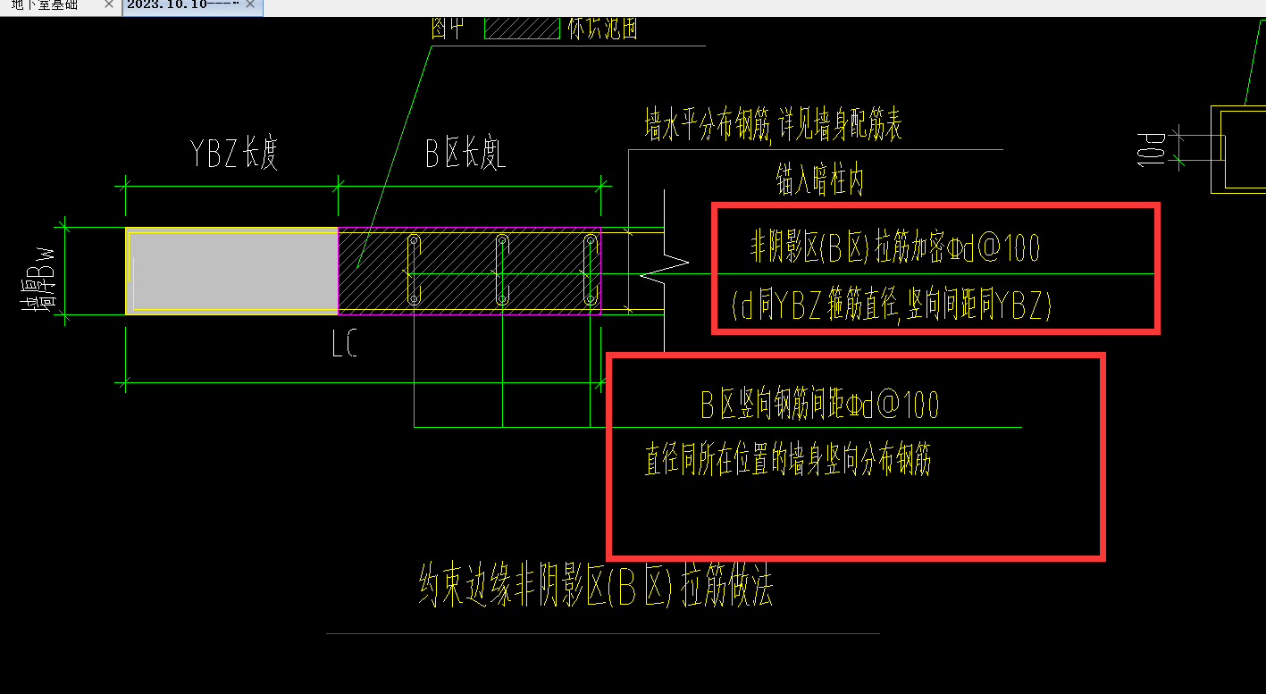 约束边缘构件