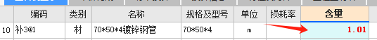 损耗系数