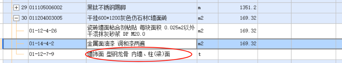 估算