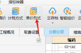全费用