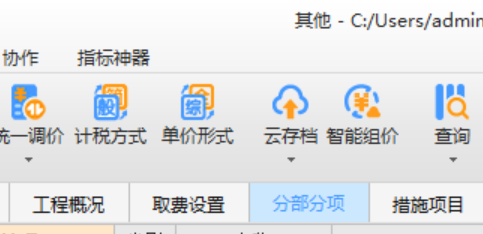 单价