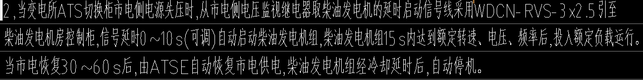发电机房