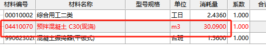 定额