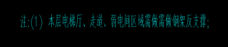 反支撑