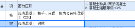 窗台压顶