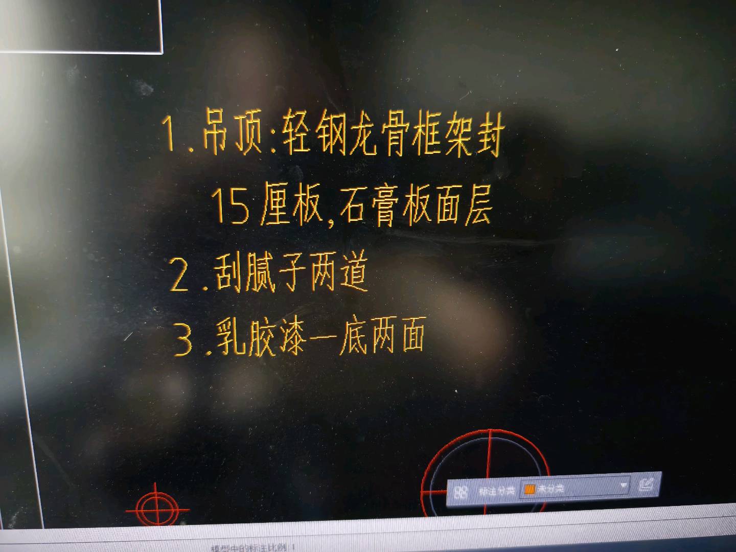 天棚