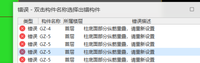 重合
