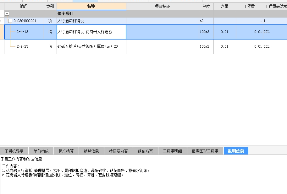 素土夯实