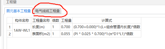 广联达服务新干线