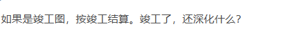 竣工图纸