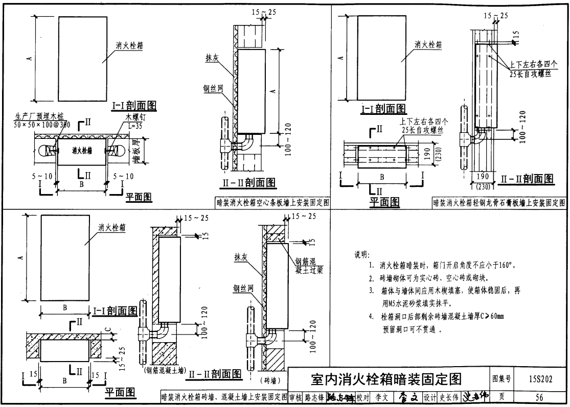 消防栓