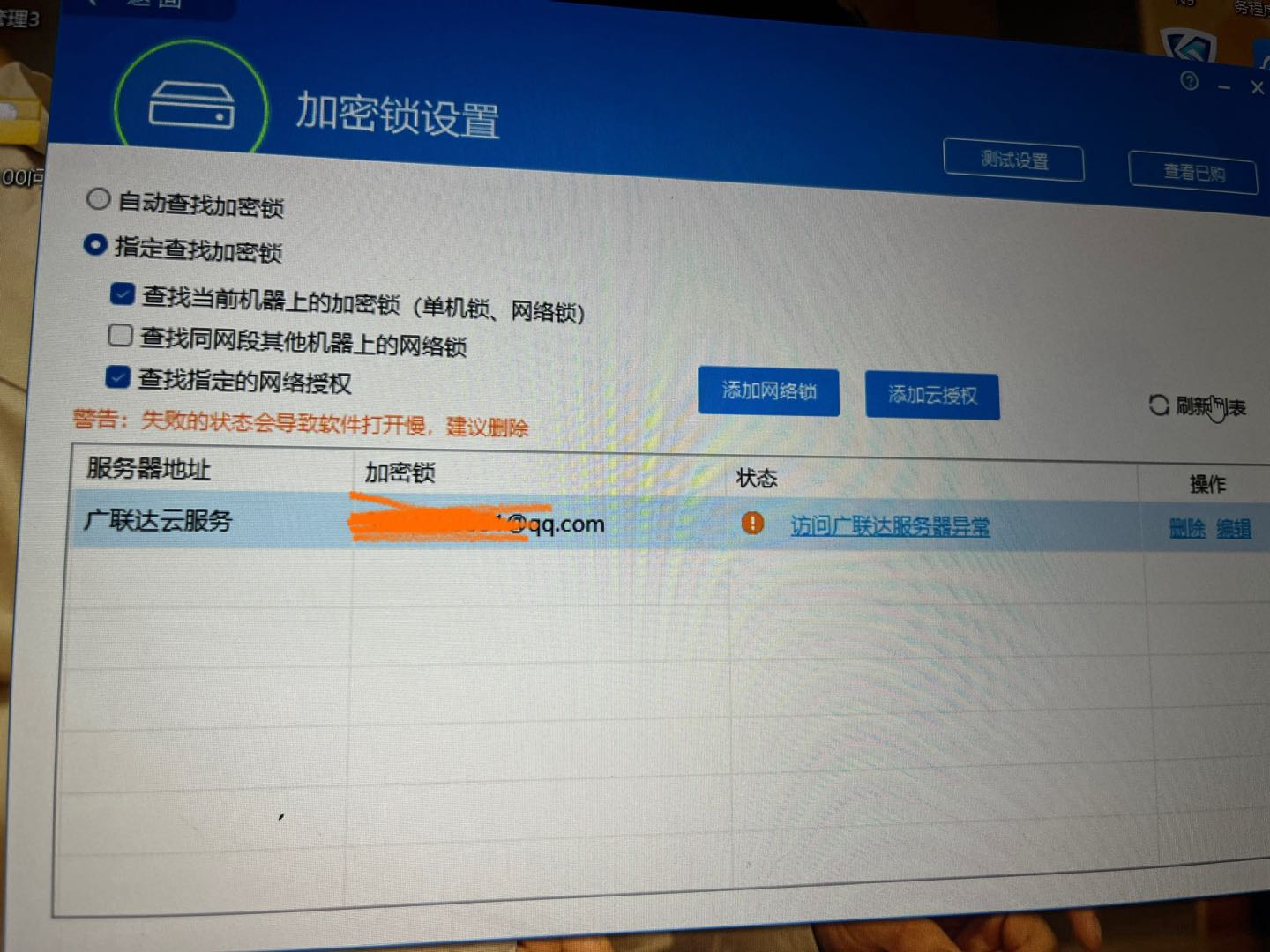 卸载