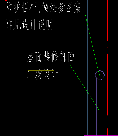 栏杆