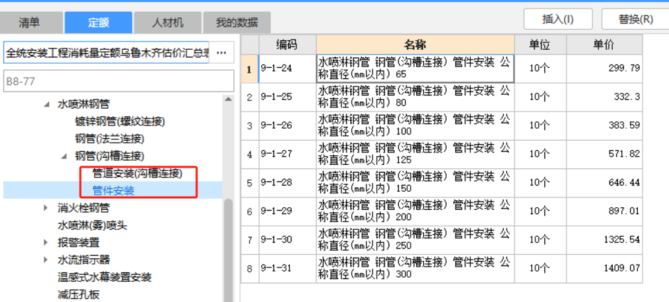 箍