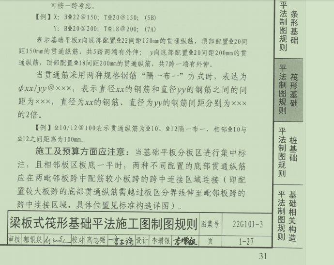 集水坑