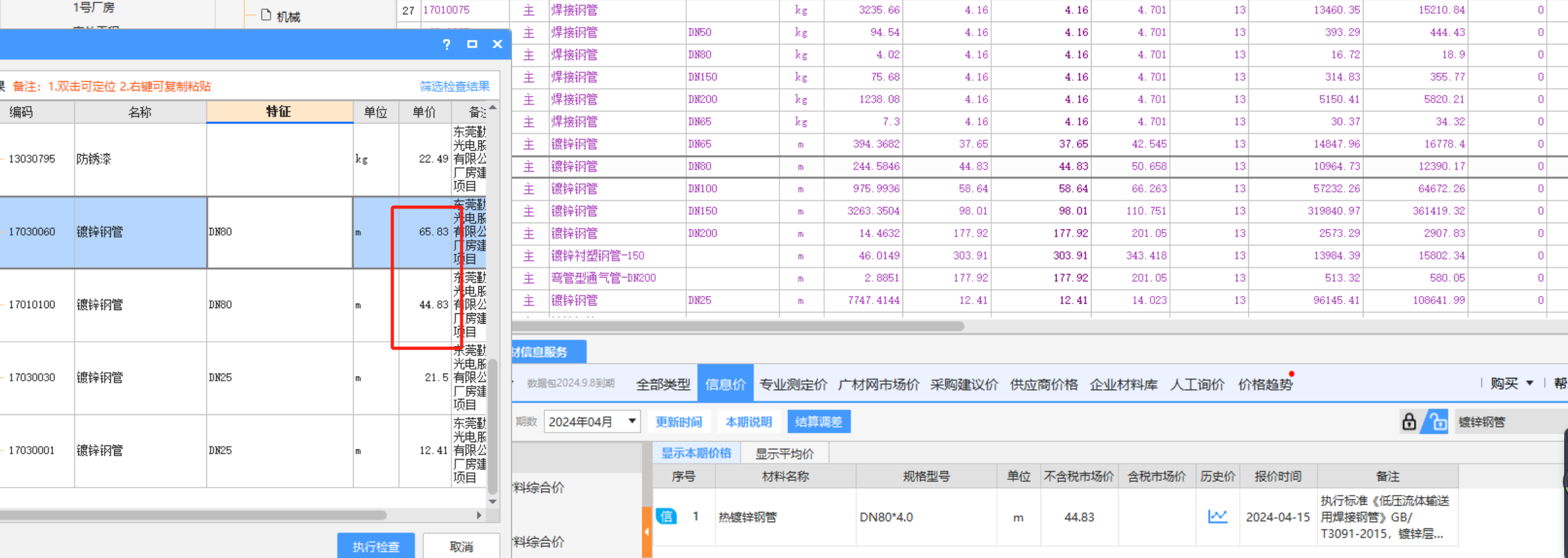 反查