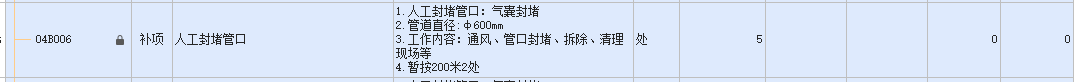 定额