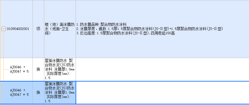 定额