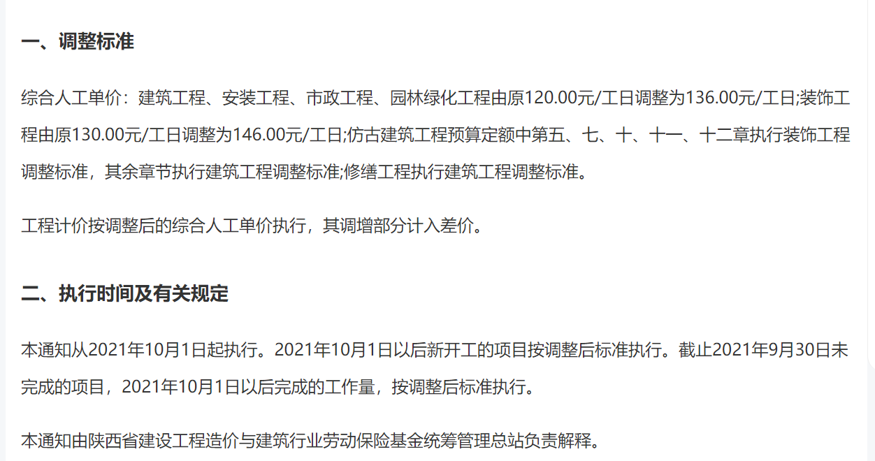 安装工程