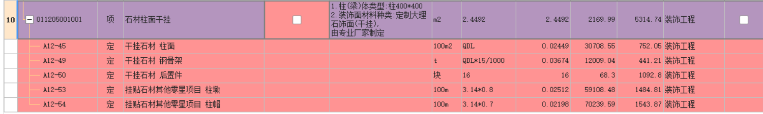 独立柱