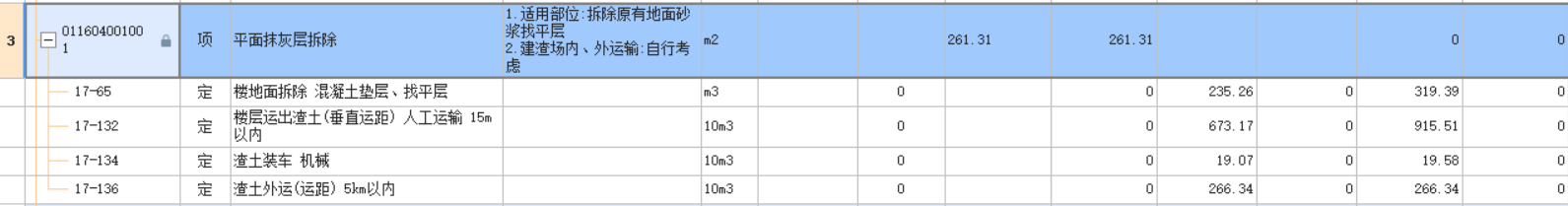 找平层