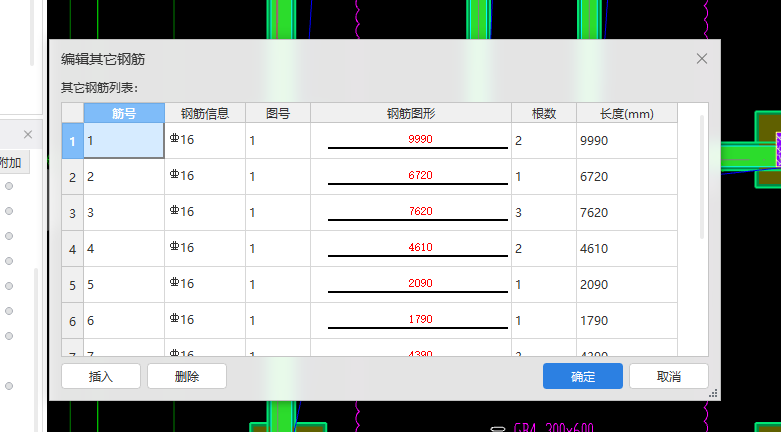 其他钢筋