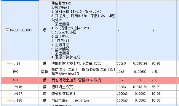 确认单