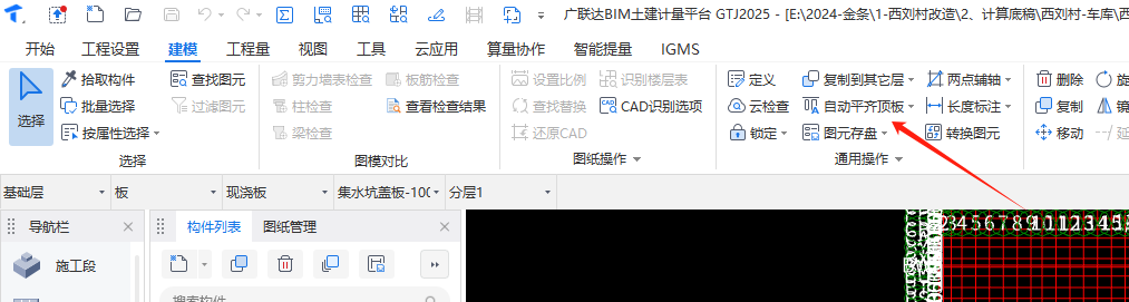 折梁