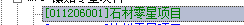 立柱