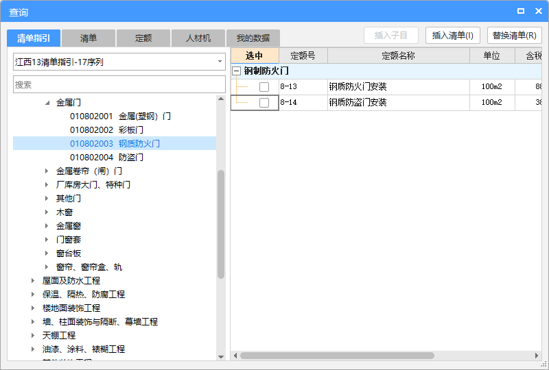 防盗门