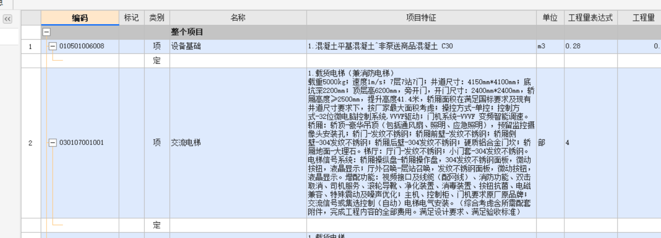怎么组价