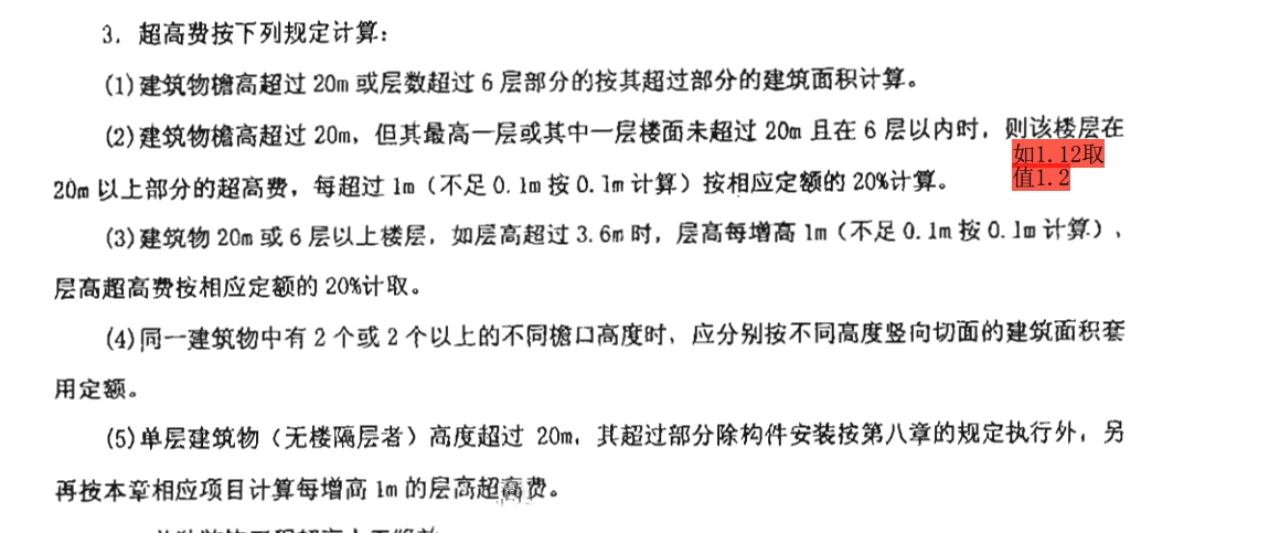超过3.6