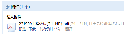 j909图集