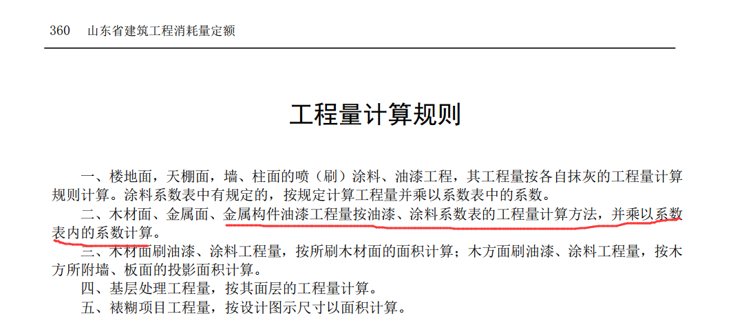 消耗定额