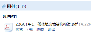 建筑构造