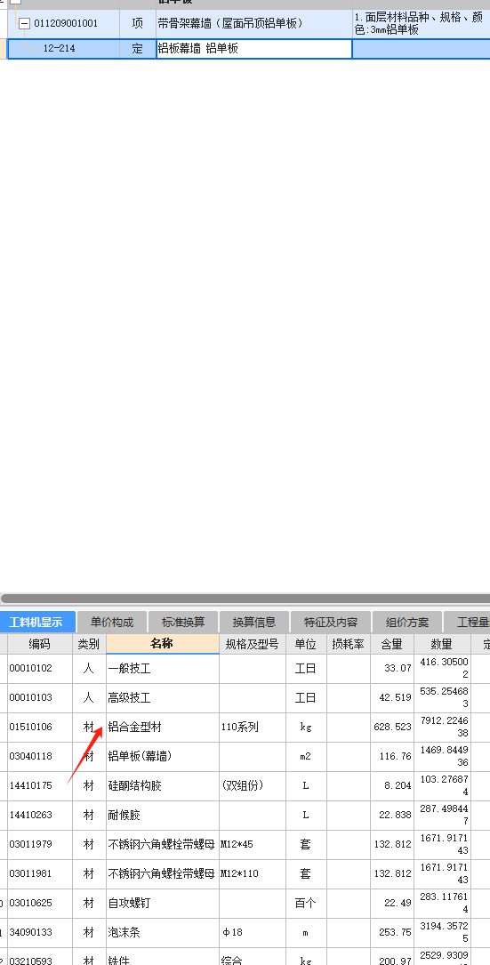 龙骨