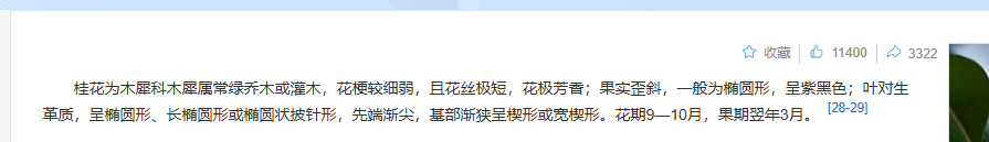 乔木