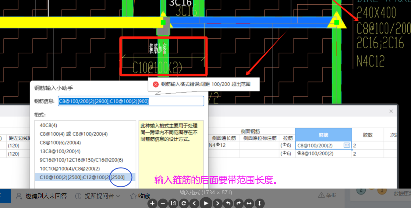 跨内