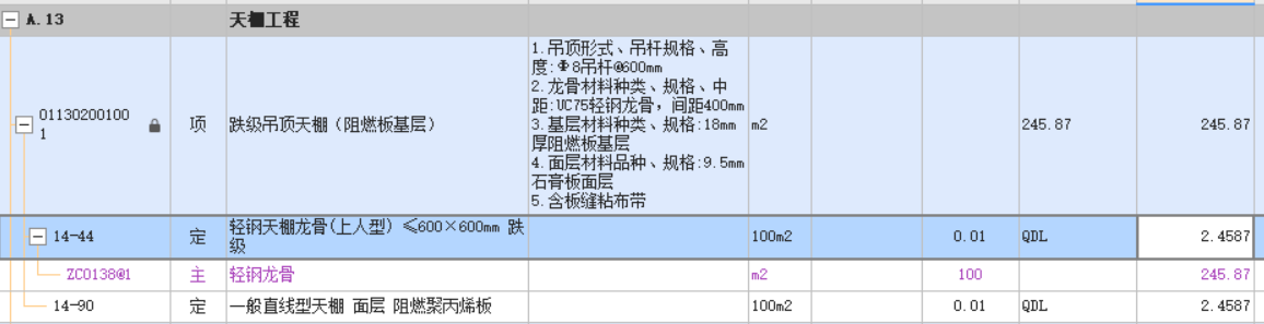 换算