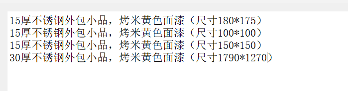 贴墙