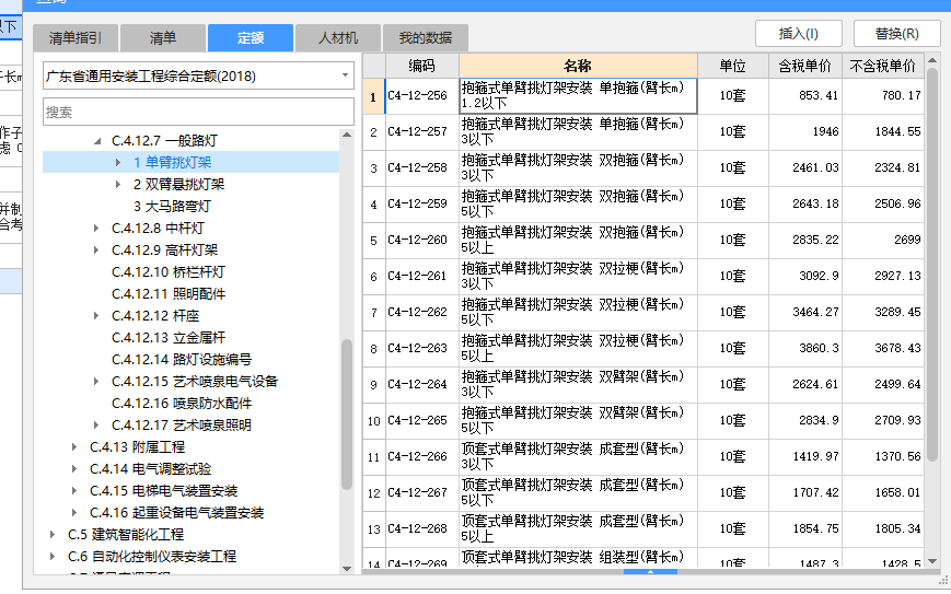 套什么定额