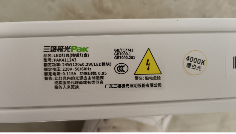 什么灯具